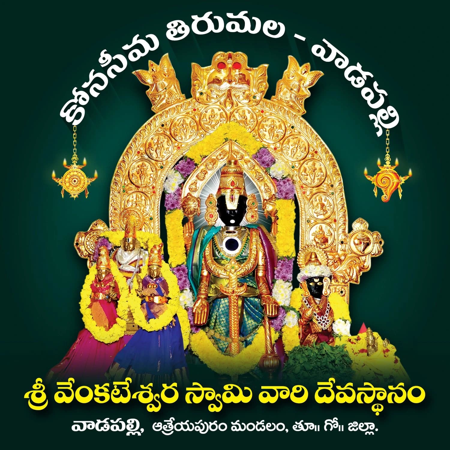 Vadapalli Venkateswara Swamy & Pancharama Temples Tour